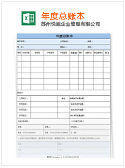 环江记账报税